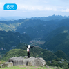 贵州乌蒙山50KM｜ 穿越贵州屋脊 6天 商品缩略图2