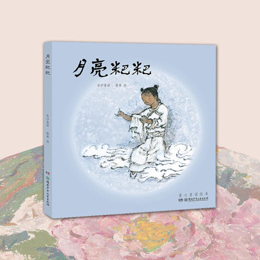 【印签版】《蔡皋大师作品典藏礼盒装》精装（7本） 商品图11