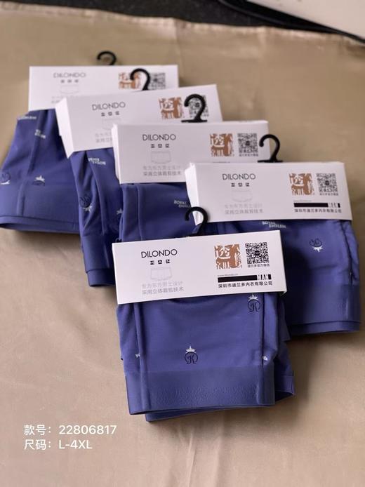 男士优选莫代尔四角内裤舒适透气22806817 商品图2