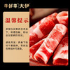 牛鲜尊&大伊 山东黄牛牛肉卷净重2斤 肥牛卷火锅健身国产牛肉 /生鲜 /猪牛羊肉 /牛肉 商品缩略图3