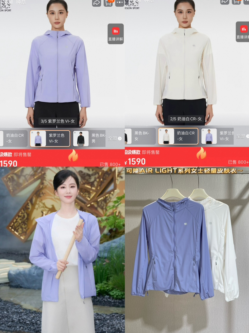 代工百分百纯元。最新款可*AIR LIGHT系列女士轻量连帽皮肤衣～（售后时间：签收3天内，不合适及时申请）