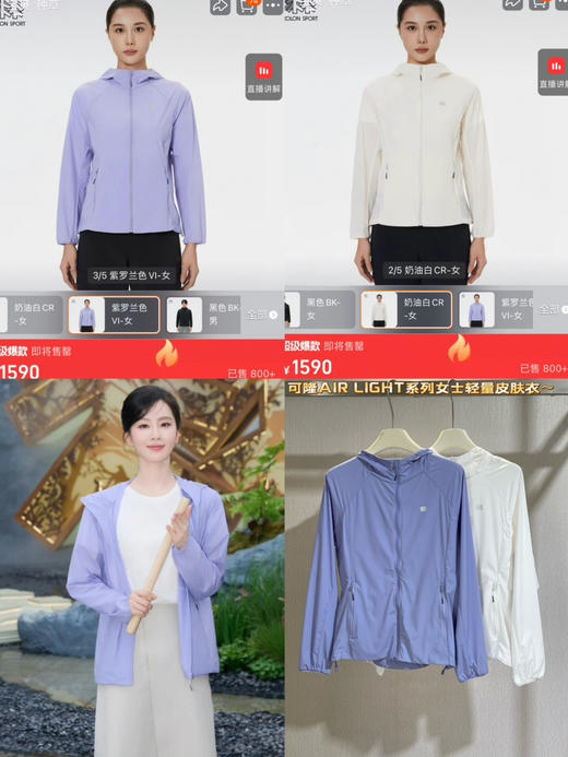 代工百分百纯元。最新款可*AIR LIGHT系列女士轻量连帽皮肤衣～（售后时间：签收3天内，不合适及时申请） 商品图0