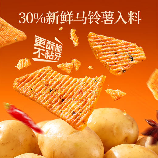 良品铺子【99元任选20件】米薯脆锅巴（油泼辣子味）128g（单拍不发货） 商品图1
