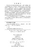 反射面天线机电解耦理论与设计方法 张树新 9787030845504 商品缩略图2