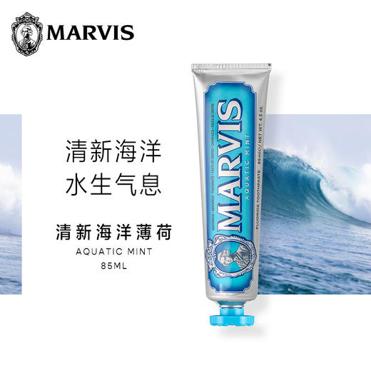 玛尔仕 海洋薄荷味牙膏(蓝色) 85ml 商品图1