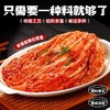 昊七七韩式辣白菜腌制专用酱料淹料酱调味料韩国朝鲜族泡菜辣椒酱 商品缩略图2