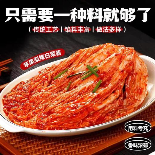 昊七七韩式辣白菜腌制专用酱料淹料酱调味料韩国朝鲜族泡菜辣椒酱 商品图2