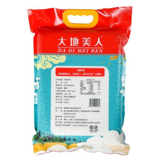 大地美人东港大米4kg 商品图1