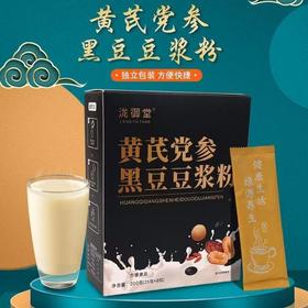 【买二送一❗️27.8/3盒装🔥黄芪党参黑豆豆浆粉】黑豆搭配黄芪党参等多味食材，科学配比营养丰富，冲泡便捷口感醇厚，口感香浓不腻，便携独立包装， 营养早餐粉冲调豆浆 懒人早餐黑豆浆粉健康L