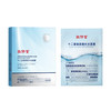 【新品上线】敬修堂十二重氨基酸补水面膜 25ml*5片/盒 商品缩略图4