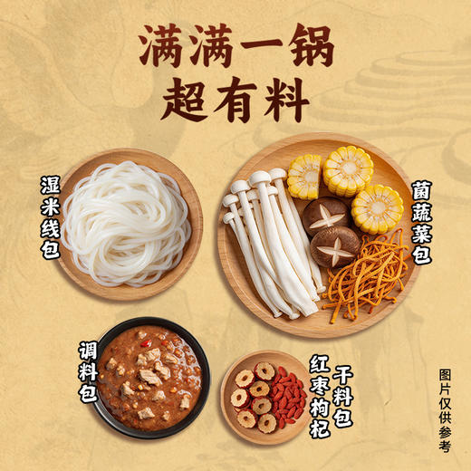 【地域风味】海底捞云南风味松茸鸡汤米线自热火锅解馋宵夜方便携带速食户外 商品图3