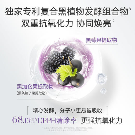 【抗老推荐|￥59/10片】膜法世家二裂酵母亮润焕颜黑面膜5片装*2盒 商品图4