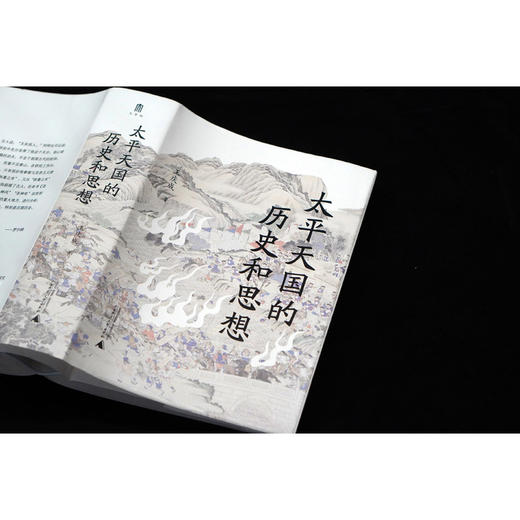 大学问·太平天国的历史和思想（一部研究太平天国的经典著作，历史学家罗尔纲作序推荐） 商品图1
