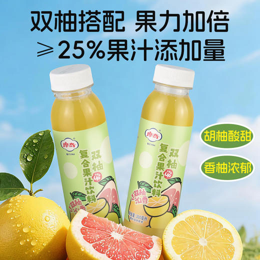 【首农】【摩奇】双柚复合饮料300ml红礼盒*20 商品图3