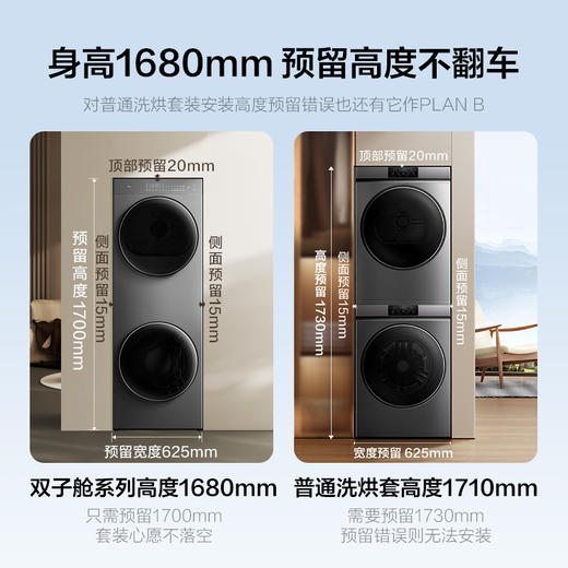 TCL双子舱·洗烘护集成机T10 10公斤滚筒+热泵烘干超薄洗烘套装正反转 GH200T10-S 商品图12