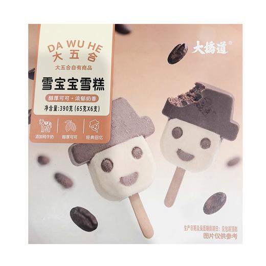 五合大桥道65g*6牛奶巧克力味雪宝宝雪糕 商品图0