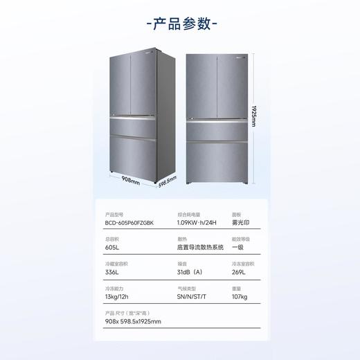 容声冰箱 605P60FZGBK-LY51雾光印  605升大容量 60CM超薄平嵌 60CM超薄平嵌 商品图2