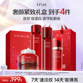 【臻选礼盒】奢颜紧致礼盒 到手160ml珍珠奢颜柔肤水(优化版)*1+120ml奢颜紧致精华乳*1+50g奢颜紧致蕴活塑颜霜*1+35ml奢颜紧致蓄能精华液*1+礼盒*1+礼袋*1