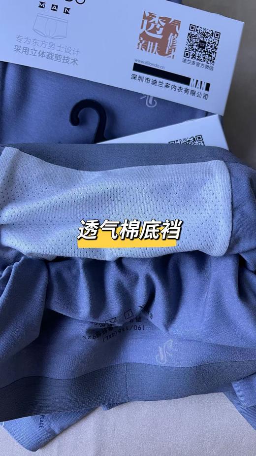 男士优选莫代尔四角内裤舒适透气22806816 商品图3