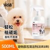 【自营】束渍-宠物尿石清洁剂(500ml)分解尿渍除臭抑菌 商品缩略图2