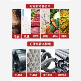 束渍-管道疏通剂(1L)溶解毛发疏通堵塞除臭