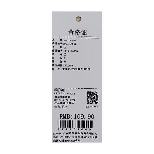 Sweet女孩巨好看短袖短裤卡通套装-纪念日百货门店同款171152631 商品图5