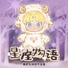 DORA星座物语系列搪胶毛绒盲盒-纪念日百货门店同款171195308 商品缩略图0