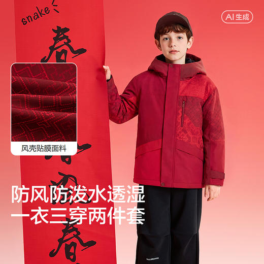 【商场同款】巴拉巴拉童装男童外套儿童上衣2026新款春新年两件套 商品图3