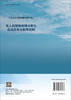 无人机智能故障诊断与自适应安全制导控制 王斑 穆凌霞  薛向宏 9787030846167 商品缩略图1