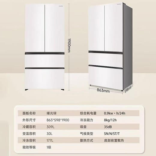 容声冰箱 516P60FZGAK-LC51 曙光锦 516升法式门四门超薄平嵌冰箱双系统三循环除菌除毒底部散热 商品图1