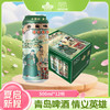 【青岛啤酒博物馆】青岛啤酒 12度情义英雄系列 500ml*12罐啤  文化酒系列 商品缩略图0