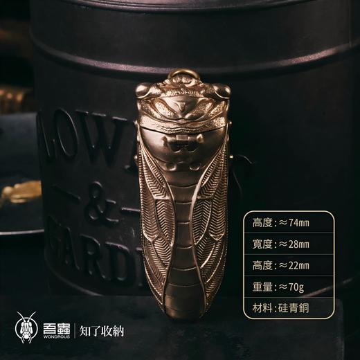 吾蟲-铜知了收纳 蝉挂件 摆件 牙签盒 创意礼品个性趣味把玩【官方授权】【48小时发货】 商品图2