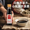 海天金标生抽150ml小瓶装宿舍家用装老抽蚝油香醋味极鲜酱油 商品缩略图2