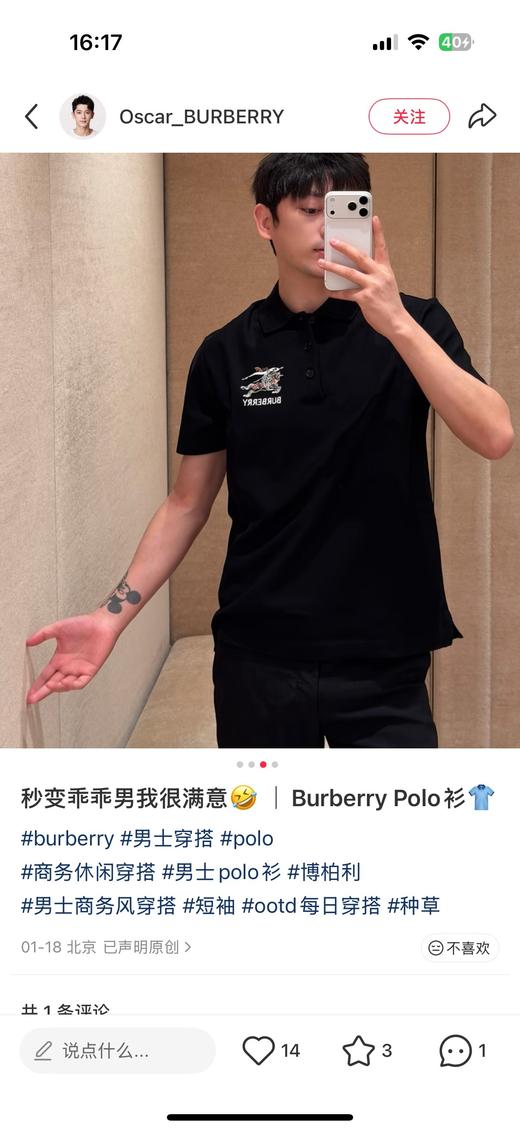 一店d 独家𝐁𝐁𝐑 𝐩𝐨𝐥𝐨‼️𝟐𝟔新品战马polo tee 胸前标志性骑士刺绣 低调中透着英伦奢雅  它家最新的六角孔珠地面料 让舒适与格调并存 商品图7
