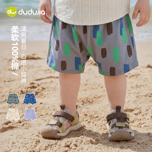 【19.9限时秒杀】嘟嘟家宝宝长裤宽松夏季新款儿童裤子满印休闲夏款轻薄男宝夏装潮 商品图3