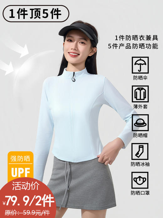 夏季防紫外线立领显瘦防晒衣-纪念日百货门店同款171144682 商品图0