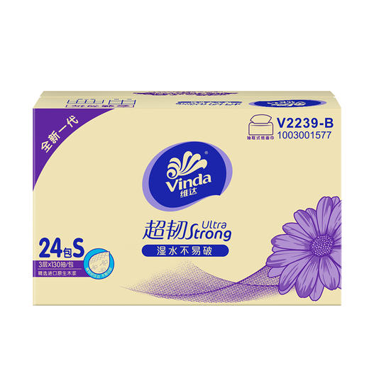 维达超韧软抽3层S码130抽×24包 商品图1