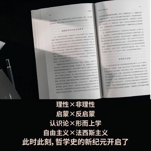 欧陆分野：海德格尔与卡西尔在达沃斯（陈嘉映推荐；世界陷入危机，思想如何突围？“人，意味着什么？”哲学史上的大地震，人性就此分道扬 商品图4