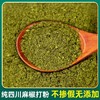 正宗四川纯正麻椒粉500g新货特产调料香料散装特麻青花椒粉 商品缩略图2