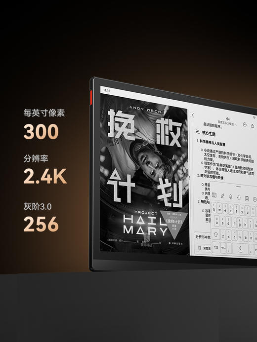 【新品上市】掌阅iReader Smart6 Pro智能手写电子书阅读器10.3英寸墨水屏电纸书平板水墨屏阅览器办公笔记本 商品图5