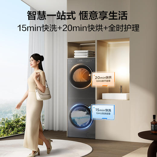 TCL双子舱·洗烘护集成机T10 10公斤滚筒+热泵烘干超薄洗烘套装正反转 GH200T10-S 商品图3