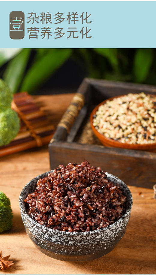 米妹妹五色糙米500g 商品图3