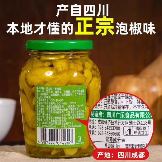 广乐正宗四川泡椒野山椒瓶装朝天椒老坛酸辣小米椒辣椒泡椒小米辣 商品图1