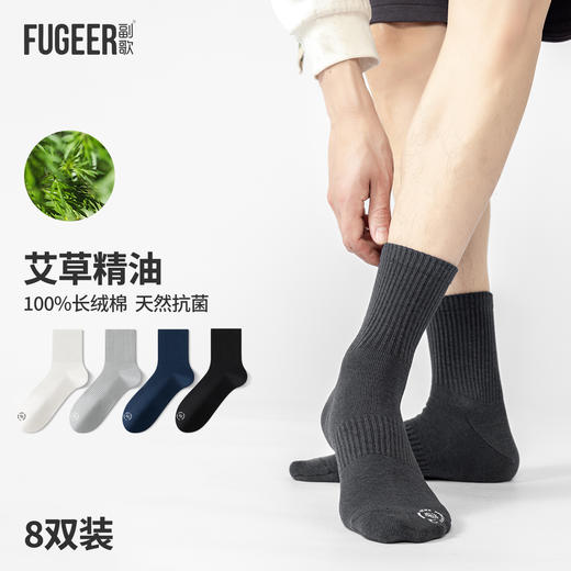 副歌艾草纯棉袜|100%棉，吸湿透气不闷汗，男女款都有，船袜短袜中筒袜可选 商品图5