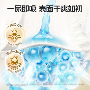舒比奇（Suitsky）敏感肌维EPro体验装婴儿试用装纸尿裤L码6片 商品图1