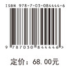 卓创——大学生创新创业实践 沈涛 9787030844446 商品缩略图4