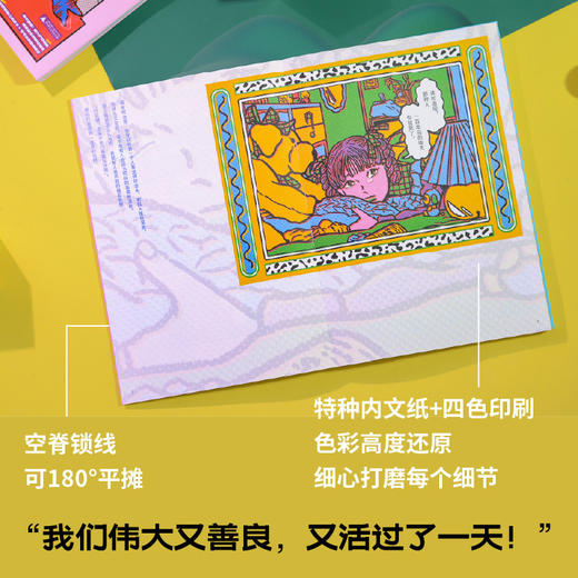 我很可爱，绝对可爱（引爆日本社媒的漫画家，献给带着眼泪说真话的女孩，收录《链锯人》联名海报，超大16开护封贴纸，首刷限定赠礼！） 商品图2