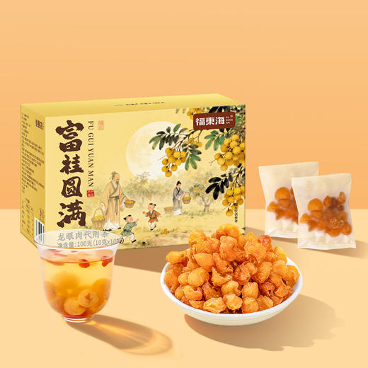 福东海 龙眼肉100g 无核免剥自然干晒 桂圆肉泡茶煲汤 商品图0