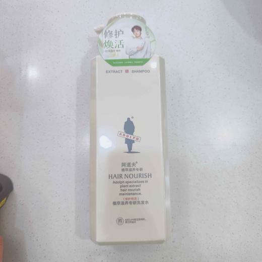 阿道夫植萃滋养专研洗发水800ml 商品图0