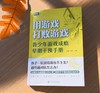 用游戏打败游戏 ：青少年游戏成瘾早期干预手册 商品缩略图6